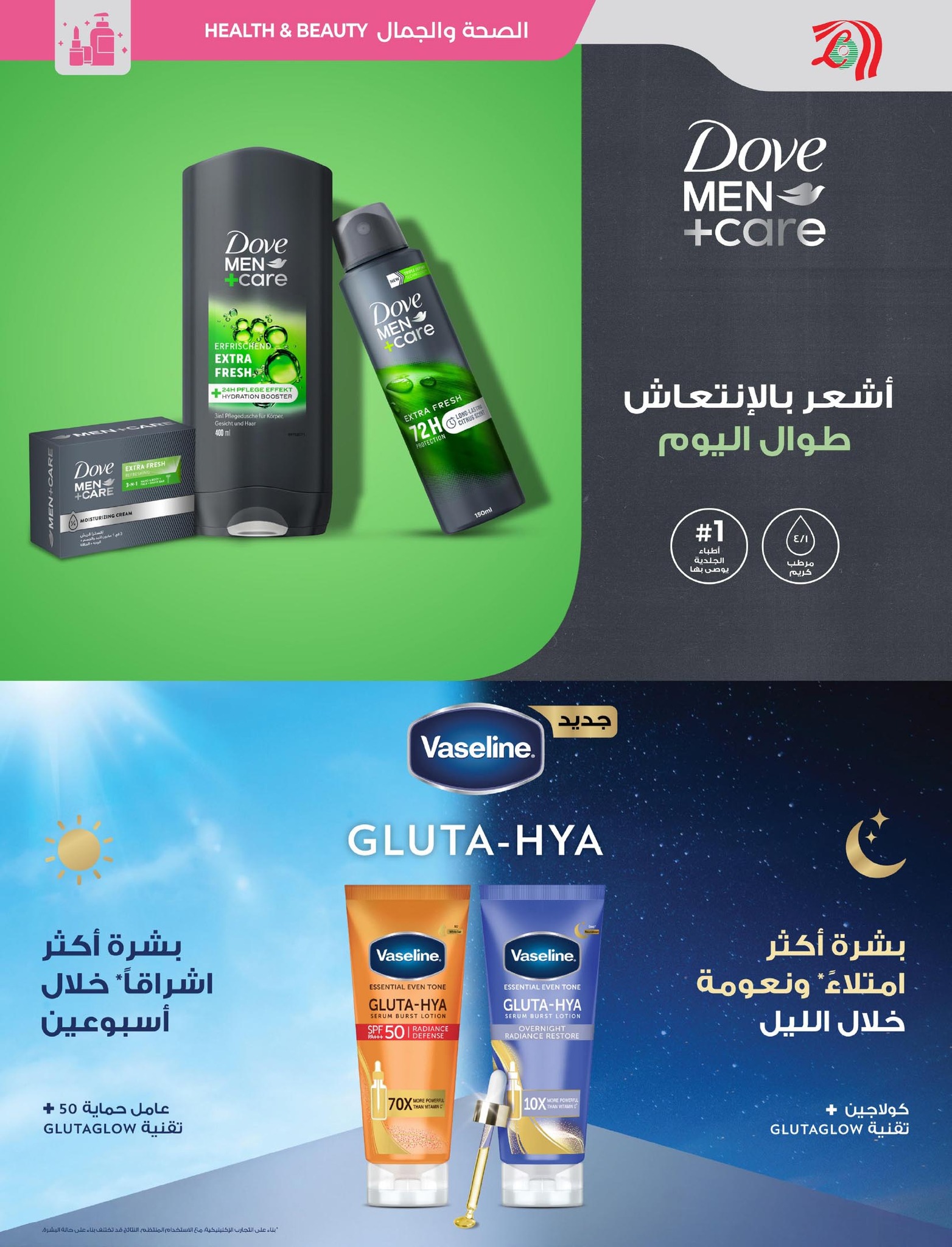 lulu-dammam-shati offers from 14oct to 4oct 2025 عروض لولو الدمام الشاطئ من 14 أكتوبر حتى 4 أكتوبر 2025 صفحة رقم 45